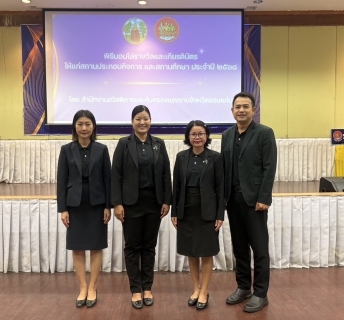 ไฟล์แนบ การประปาส่วนภูมิภาคสาขาขอนแก่น (ชั้นพิเศษ) เข้าร่วมพิธีรับมอบใบรับรองมาตรฐานการป้องกันและแก้ไขปัญหายาเสพติดในสถานประกอบกิจการ (มยส.) ประจำปี 2568 