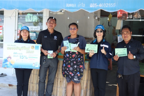 ไฟล์แนบ กปภ.สาขาชลบุรี (พ) ให้บริการเชิงรุก ประชาสัมพันธ์ โครงการของขวัญปีใหม่ 2569 ลดค่าติดตั้ง ประปาใหม่ 15% อย่างต่อเนื่อง