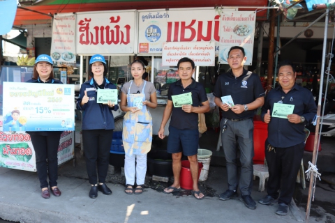 ไฟล์แนบ กปภ.สาขาชลบุรี (พ) ให้บริการเชิงรุก ประชาสัมพันธ์ โครงการของขวัญปีใหม่ 2569 ลดค่าติดตั้ง ประปาใหม่ 15% อย่างต่อเนื่อง