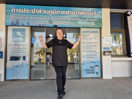 ไฟล์แนบ การประปาส่วนภูมิภาคสาขาเพชรบุรี ดำเนินกิจกรรม "PWA Sports Day x PWA ปลอดโรค ปลอดภัย กายใจเป็นสุข "