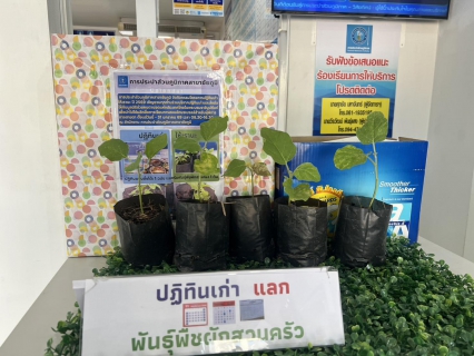 ไฟล์แนบ กปภ.ข.6 ลงพื้นที่สนับสนุน กปภ.สาขา ในการยื่นขอต่ออายุศูนย์ราชการสะดวก (GECC) ปี 2569