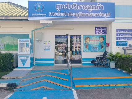 ไฟล์แนบ กปภ.ข.6 ลงพื้นที่สนับสนุน กปภ.สาขา ในการยื่นขอต่ออายุศูนย์ราชการสะดวก (GECC) ปี 2569