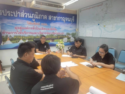 ไฟล์แนบ กปภ.สาขากาญจนบุรี จัดกิจกรรมสนทนายามเช้า (Morning Talk) ครั้งที่ 5/2569