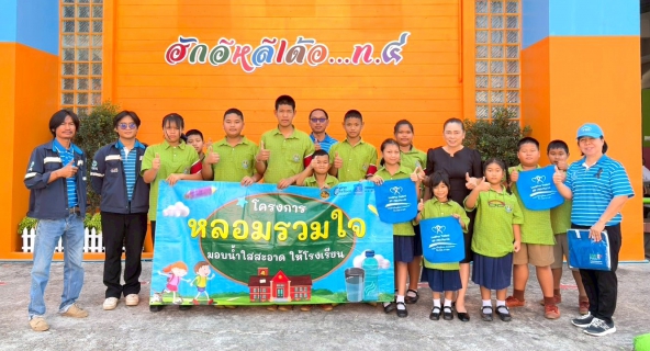 ไฟล์แนบ กปภ.สาขานครพนม ร่วมกับ กปภ.ข.7 ดำเนินโครงการ "หลอมรวมใจ มอบน้ำใสให้โรงเรียน ประจำปี 2569 