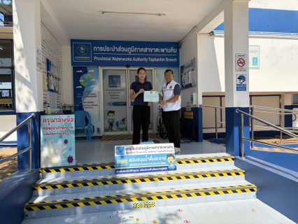 ไฟล์แนบ กปภ.สาขาตะพานหิน มอบน้ำดื่มบรรจุขวดตราสัญลักษณ์ ให้แก่ โรงพยาบาลส่งเสริมสุขภาพตำบลบ้านเขารวก