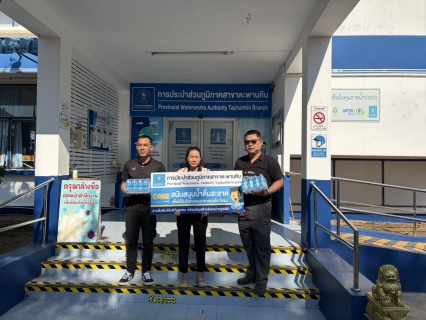 ไฟล์แนบ กปภ.สาขาตะพานหิน มอบน้ำดื่มบรรจุขวดตราสัญลักษณ์ เพื่อใช้ในการจัดเลือกตั้งสมาชิกสภาผู้แทนราษฎร