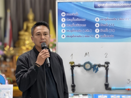 ไฟล์แนบ กปภ.สาขาสมุทรสาคร (ชั้นพิเศษ) ร่วมกับ กปภ.ข.3 จัดกิจกรรมโครงการอาสาประปาเพื่อปวงชน ประจำปี 2569