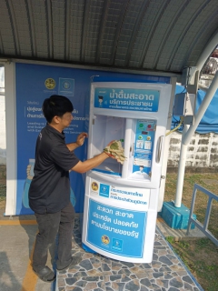 ไฟล์แนบ กปภ.สาขากาญจนบุรี จัดกิจกรรมทำความสะอาดตู้กดน้ำดื่มสะอาดบริการประชาชน เพื่อให้บริการน้ำดื่มสะอาดฟรี ณ สำนักงาน กปภ.สาขากาญจนบุรี
