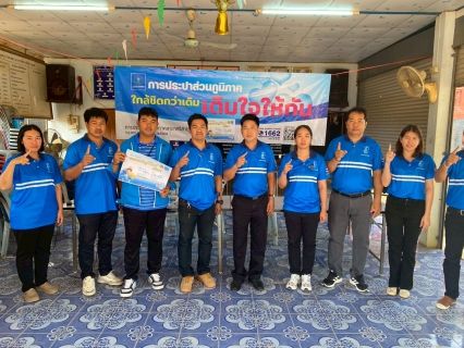 ไฟล์แนบ การประปาส่วนภูมิภาคสาขาศรีสำโรง จัดกิจกรรมโครงการ ใกล้ชิดกว่าเดิม เติมใจให้กัน ที่ หมู่ 5 ต.เกาะตาเลี้ยง อ.ศรีสำโรง จ.สุโขทัย