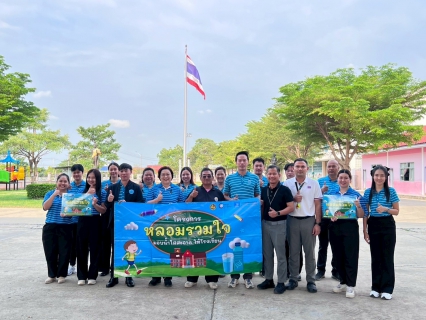 ไฟล์แนบ กปภ.สาขาหนองแค ดำเนินโครงการ "หลอมรวมใจ มอบน้ำใสสะอาดให้โรงเรียน" ประจำปี 2569