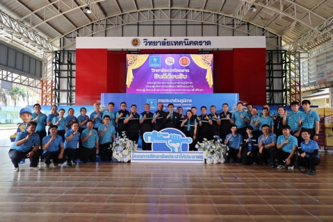 ไฟล์แนบ กปภ.สาขาตราด และ กปภ.ข.1 ร่วมกับ สำนักงานคณะกรรมการการอาชีวศึกษา และ กรมพัฒนาฝีมือแรงงาน จัดโครงการฝึกอาชีพประปาให้กับประชาชน ปี 2569