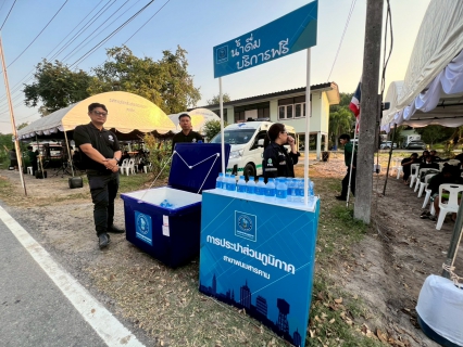 ไฟล์แนบ กปภ.สาขาพนมสารคาม ร่วมรับเสด็จ สมเด็จพระกนิษฐาธิราชเจ้า กรมสมเด็จพระเทพรัตนราชสุดาฯ สยามบรมราชกุมารี พร้อมบริการน้ำดื่มแก่ประชาชน ในงาน อกท. ระดับชาติ ครั้งที่ 46