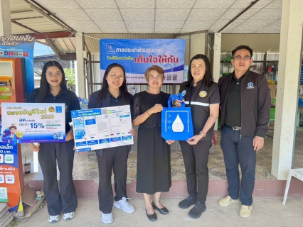 ไฟล์แนบ การประปาส่วนภูมิภาคสาขากุฉินารายณ์ ออกหน่วยให้บริการ มุ่งมั่นเพื่อปวงชน เติมใจให้กัน"