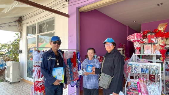 ไฟล์แนบ กปภ.สาขาพนมทวน จัดกิจกรรมเติมใจให้กันครั้งที่ 1/2569