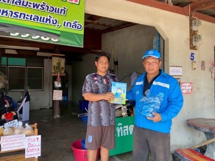 ไฟล์แนบ กปภ.สาขาพนมทวน จัดกิจกรรมเติมใจให้กันครั้งที่ 1/2569