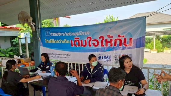 ไฟล์แนบ การประปาส่วนภูมิภาคสาขาเพชรบุรี ดำเนินโครงการมุ่งมั่นเพื่อปวงชน เติมใจให้กัน "รับคำร้องผู้ใช้น้ำรายใหม่