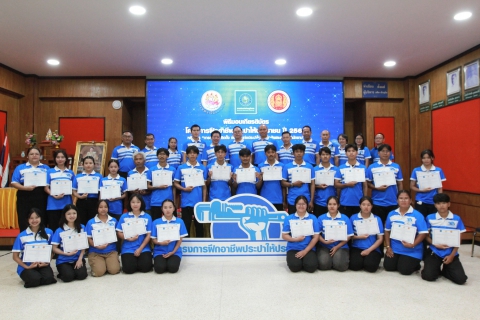 ไฟล์แนบ พิธีปิด/พร้อมมอบเกียรติบัตร โครงการฝึกอาชีพประปาให้ประชาชน ประจำปี 2569 