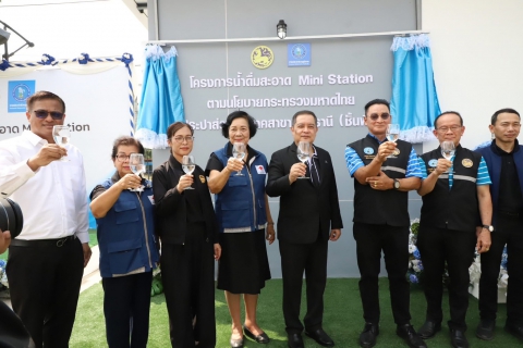 ไฟล์แนบ กปภ.สาขาปทุมธานี จัดพิธีเปิดโครงการ  น้ำดื่มสะอาด Mini Station ประจำวันที่ 13 กุมภาพันธ์ 2569