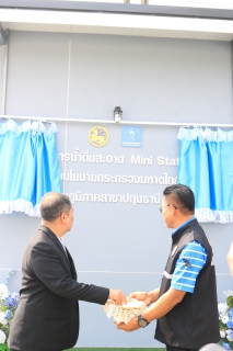 ไฟล์แนบ กปภ.สาขาปทุมธานี จัดพิธีเปิดโครงการ  น้ำดื่มสะอาด Mini Station ประจำวันที่ 13 กุมภาพันธ์ 2569