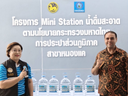 ไฟล์แนบ กปภ.สาขาหนองแค จัดพิธีเปิดโครงการน้ำดื่มสะอาด Mini station ประจำปี 2569