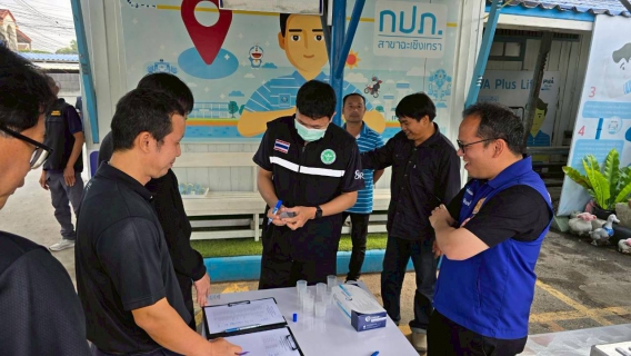 ไฟล์แนบ การประปาส่วนภูมิภาคสาขาฉะเชิงเทรา ดำเนินโครงการมาตรการป้องกันและแก้ไขปัญหายาเสพติดในสถานประกอบการ (มยส.) ในโครงการโรงงานสีขาว