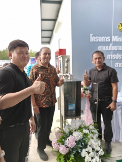 ไฟล์แนบ กปภ.สาขาหนองแค จัดพิธีเปิดโครงการน้ำดื่มสะอาด Mini station ประจำปี 2569