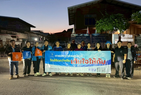 ไฟล์แนบ การประปาส่วนภูมิภาคสาขากระนวน จัดกิจกรรมโครงการ มุ่งมั่นเพื่อปวงชน เติมใจให้กัน