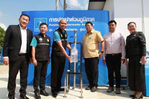 ไฟล์แนบ กปภ.สาขาตราด ร่วมกับ กปภ.ข.1 เปิด โครงการ น้ำดื่มสะอาด Mini Station เดินหน้ายกระดับคุณภาพชีวิตประชาชน