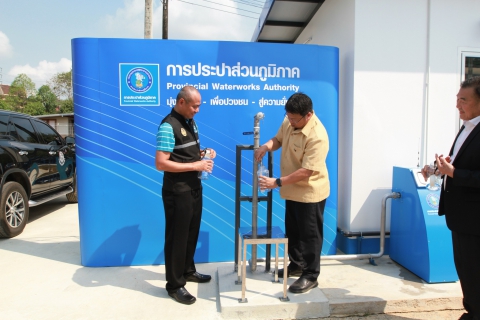 ไฟล์แนบ กปภ.สาขาตราด ร่วมกับ กปภ.ข.1 เปิด โครงการ น้ำดื่มสะอาด Mini Station เดินหน้ายกระดับคุณภาพชีวิตประชาชน