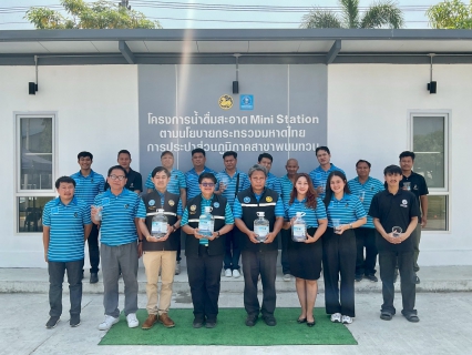 ไฟล์แนบ พิธีเปิดโครงการ "น้ำดื่มสะอาด Mini Station " กปภ.สาขาพนมทวน