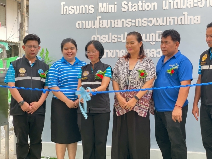 ไฟล์แนบ กปภ.สาขาคลองหลวง เปิดโครงการ น้ำดื่มสะอาด Mini Station ยกระดับคุณภาพชีวิตประชาชน 