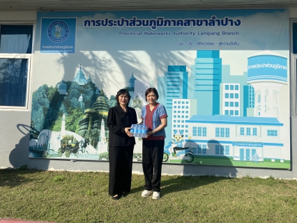 ไฟล์แนบ กปภ.สาขาลำปาง มอบน้ำดื่มบรรจุขวด ให้แก่เขตห้ามล่าสัตว์ป่าดอยพระบาท