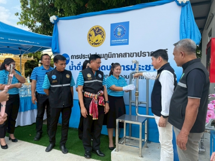 ไฟล์แนบ กปภ.สาขาปราณบุรี ร่วมพิธีเปิดโครงการ น้ำดื่มสะอาด Mini Station ยกระดับคุณภาพชีวิตประชาชน