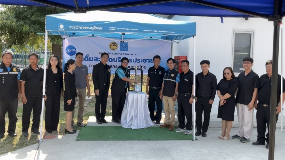 ไฟล์แนบ พิธีเปิดโครงการ "น้ำดื่มสะอาด Mini Station " กปภ.สาขาพนมทวน