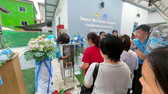 ไฟล์แนบ กปภ.สาขาคลองหลวง เปิดโครงการ น้ำดื่มสะอาด Mini Station ยกระดับคุณภาพชีวิตประชาชน 