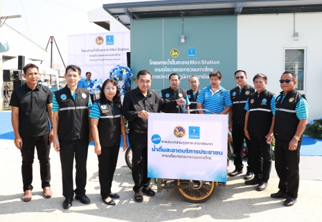 ไฟล์แนบ กปภ.ข.10 จัดพิธีเปิด โครงการน้ำดื่มสะอาด Mini Station ประจำปี 2569 ณ กปภ.สาขาพิจิตร และ กปภ.สาขาชัยนาท