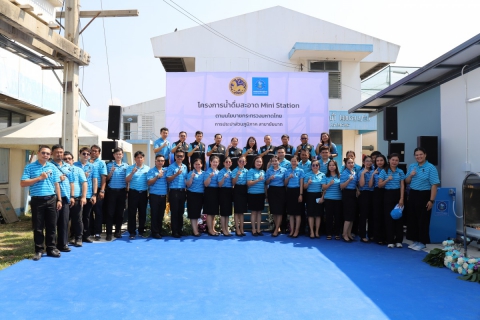 ไฟล์แนบ การประปาส่วนภูมิภาคสาขาชัยนาท เปิดโครงการน้ำดื่มสะอาด Mini Station