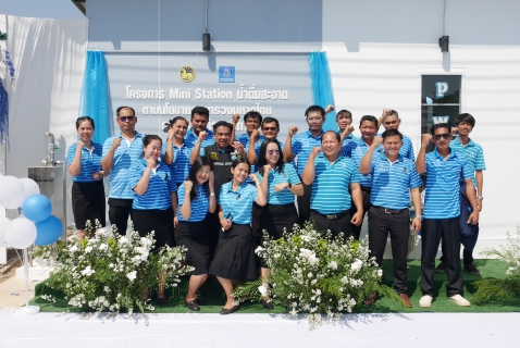 ไฟล์แนบ กปภ.สาขาปักธงชัย หนุนประชาชนเข้าถึงน้ำดื่มสะอาดฟรี เปิดจุดบริการ น้ำดื่มสะอาด Mini Station พร้อมกัน 54 แห่งทั่วประเทศ