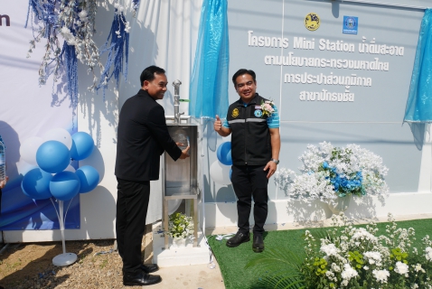 ไฟล์แนบ กปภ.สาขาปักธงชัย หนุนประชาชนเข้าถึงน้ำดื่มสะอาดฟรี เปิดจุดบริการ น้ำดื่มสะอาด Mini Station พร้อมกัน 54 แห่งทั่วประเทศ