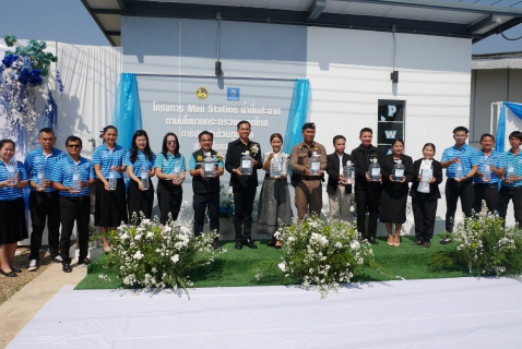 ไฟล์แนบ กปภ.สาขาปักธงชัย หนุนประชาชนเข้าถึงน้ำดื่มสะอาดฟรี เปิดจุดบริการ น้ำดื่มสะอาด Mini Station พร้อมกัน 54 แห่งทั่วประเทศ