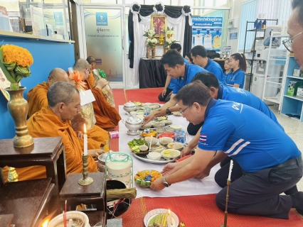 ไฟล์แนบ การประปาส่วนภูมิภาคสาขาอ่าวลึก จัดพิธีทำบุญสำนักงานประจำปี 2569 เนื่องในโอกาสวันคล้ายวันสถาปนาการประปาส่วนภูมิภาค ครบรอบ 47 ปี 