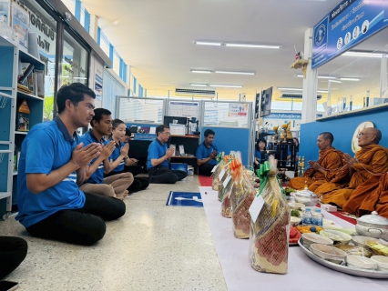 ไฟล์แนบ การประปาส่วนภูมิภาคสาขาอ่าวลึก จัดพิธีทำบุญสำนักงานประจำปี 2569 เนื่องในโอกาสวันคล้ายวันสถาปนาการประปาส่วนภูมิภาค ครบรอบ 47 ปี 