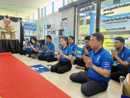 ไฟล์แนบ การประปาส่วนภูมิภาคสาขาอ่าวลึก จัดพิธีทำบุญสำนักงานประจำปี 2569 เนื่องในโอกาสวันคล้ายวันสถาปนาการประปาส่วนภูมิภาค ครบรอบ 47 ปี 