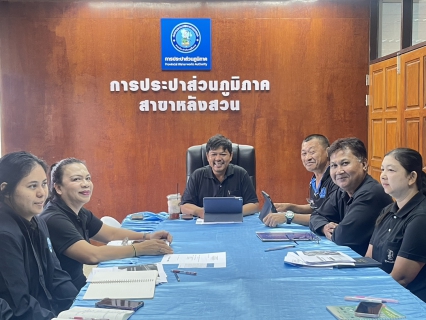 ไฟล์แนบ การประปาส่วนภูมิภาคหลังสวน จัดกิจกรรมสนทนายามเช้า (Morning Talk) ครั้งที่ 5/2569