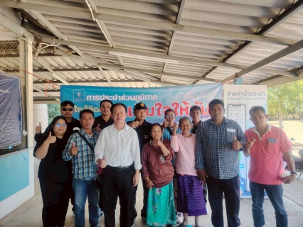 ไฟล์แนบ กปภ.สาขาเลาขวัญ จัดกิจกรรมมุ่งมั่นเพื่อปวงชน เติมใจให้กัน ครั้งที่ 1/2569