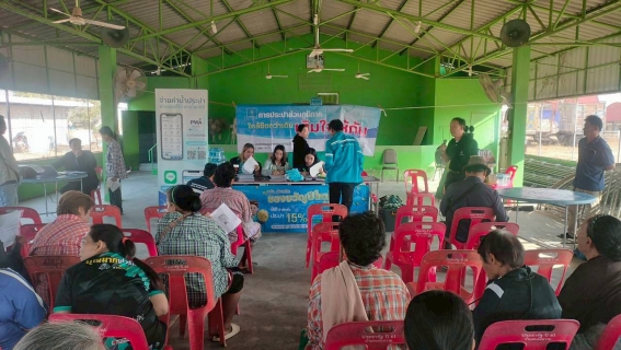 ไฟล์แนบ กปภ.สาขาเลาขวัญ จัดกิจกรรมโครงการเติมใจให้กัน ครั้งที่ 2/2569 และมอบของขวัญปีใหม่ 2569 ลดค่าติดตั้งประปาใหม่ 15%