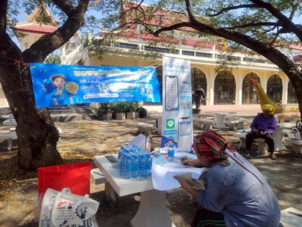 ไฟล์แนบ กปภ.สาขาเลาขวัญ จัดกิจกรรมโครงการเติมใจให้กัน ครั้งที่ 3/2569 และมอบของขวัญปีใหม่ 2569 ลดค่าติดตั้งประปาใหม่ 15%