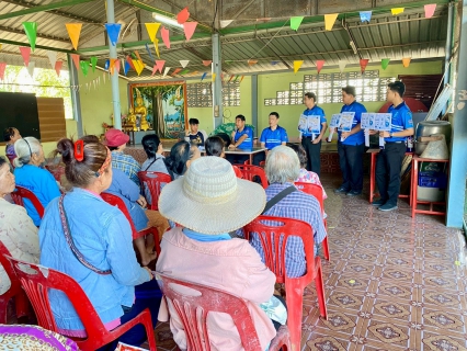 ไฟล์แนบ "โครงการเติมใจให้กัน (Home Care)"