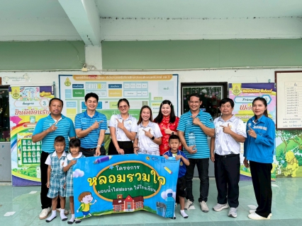 ไฟล์แนบ การประปาส่วนภูมิภาคสาขาท่าตะโก ดำเนินโครงการ "หลอมรวมใจ มอบน้ำใสสะอาดให้โรงเรียน" ประจำปี 2569