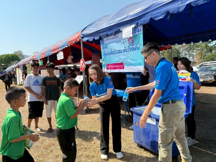 ไฟล์แนบ กปภ.สาขาชนแดน จัดกิจกรรม มุ่งมั่นเพื่อปวงชน เติมใจให้กัน ครั้งที่ 2/2569